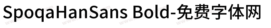 SpoqaHanSans Bold字体转换